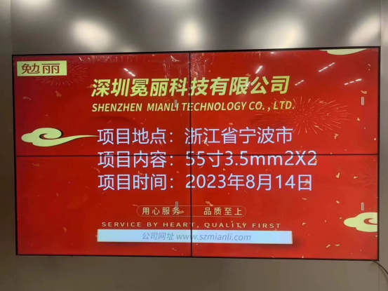 拼接屏案例7439.jpg