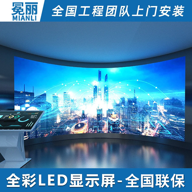 ML-P4 (全彩LED显示屏P4）
