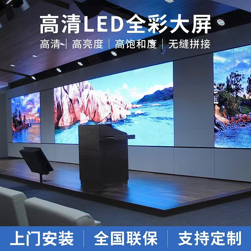 ML-P25 (全彩LED显示屏P2.5）