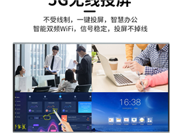 勉丽教育会议一体机解决方案