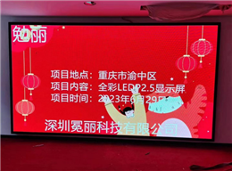 LED全彩方案3