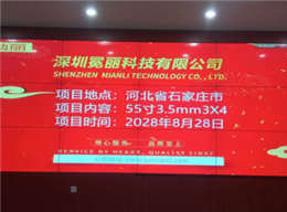 教育会议方案2