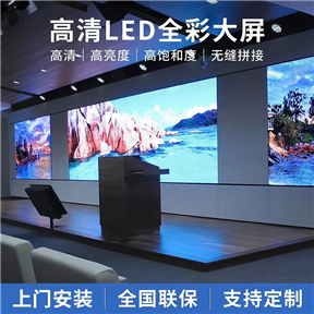 ML-P25 (全彩LED显示屏P2.5）