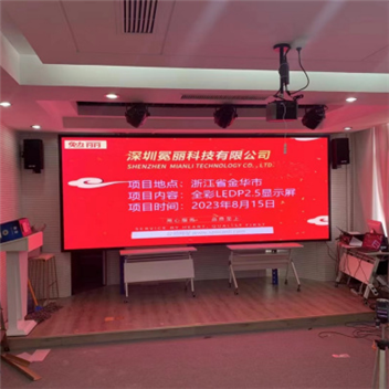 浙江省金华市某学校 | LED屏，全彩LED，P2.5显示屏。安装方式采用钢结构包边。
