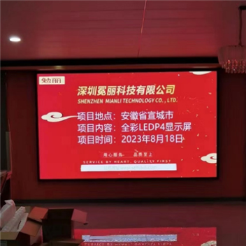安徽省宣城市某学校 | LED屏，全彩LED，P4显示屏。安装方式采用钢结构包边。