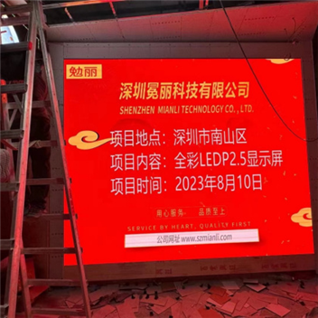 广东省深圳市南山区某公司 | 全彩LED，P2.5，显示屏。