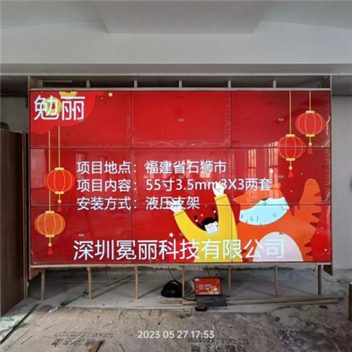 福建省石狮市某公司 | 液晶拼接屏，55寸3.5mm，3行×3列。