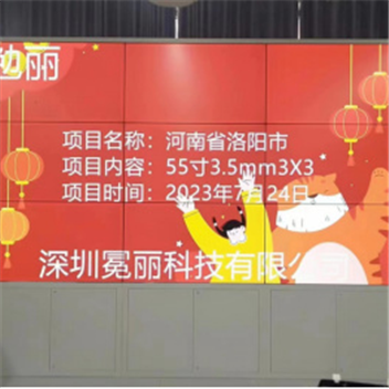 河南省洛阳市某公司 | 液晶拼接屏，55寸3.5mm，3行×3列。