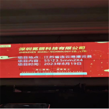 江苏省连云港某公司 | 液晶拼接屏，55寸3.5mm，2行×4列。