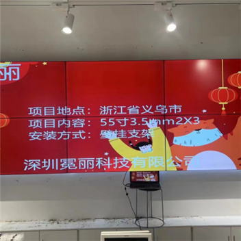 浙江省义乌市某公司 | 冕丽拼接屏，55寸3.5mm，2行×3列。