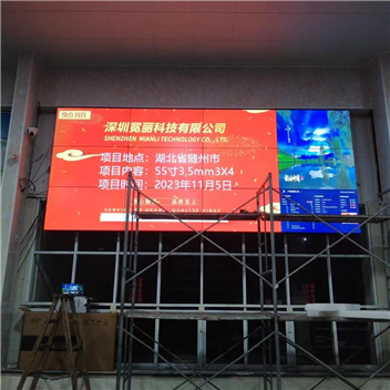湖北省随州市某公司 | 冕丽拼接屏，55寸3.5mm，3行×4列。