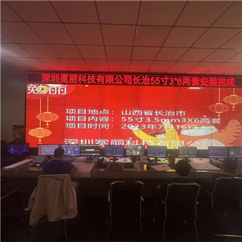 山西省长治市某钢厂公司 | 冕丽拼接屏，55寸3.5mm，3行×6列；冕丽LED字幕屏。