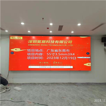 广东省东莞市某公司 | 液晶拼接屏，55寸3.5mm，3行×4列。