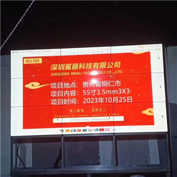 贵州省铜仁市某公司 | 液晶拼接屏，55寸3.5mm，3行×3列。