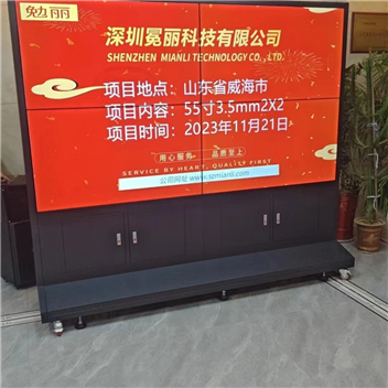 山东省威海市某公司 | 液晶拼接屏，55寸3.5mm，2行×2列。