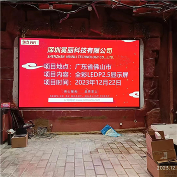 广东省佛山市某商超 | 全彩LED，P2.5，显示屏。